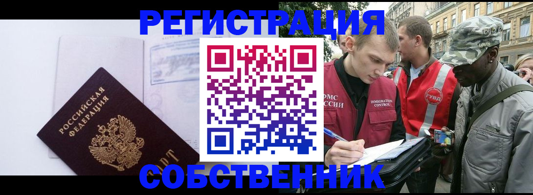 временная прописка в Лукоянове